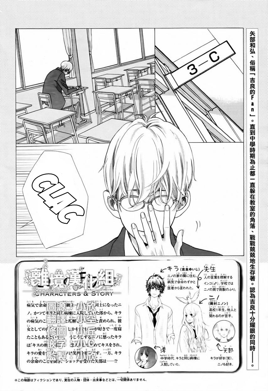 img Kyo no Kira-kun 2